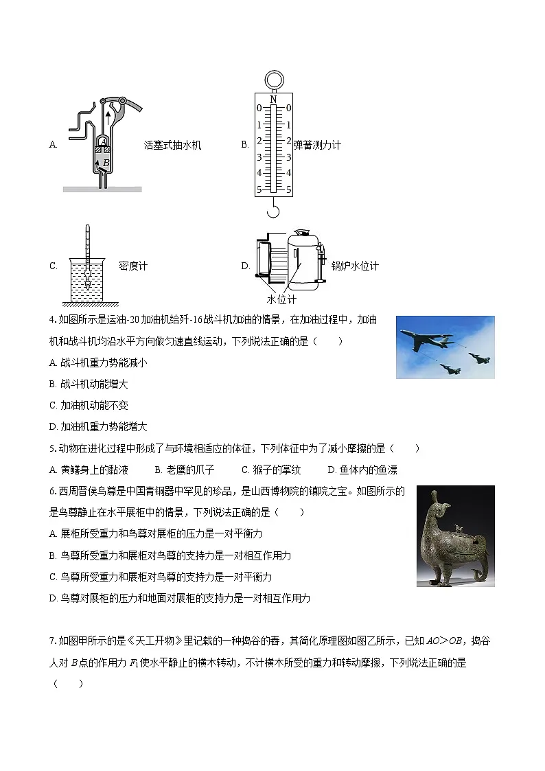 2024-2025学年山西省吕梁市临县八年级（下）期末物理试卷-自定义类型第2页