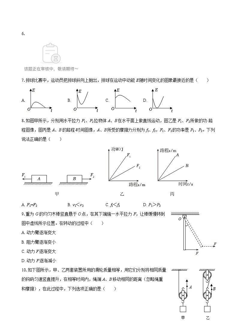 2025-2026学年江苏省泰州市靖江实验学校九年级（上）第一次月考物理试卷-自定义类型第2页