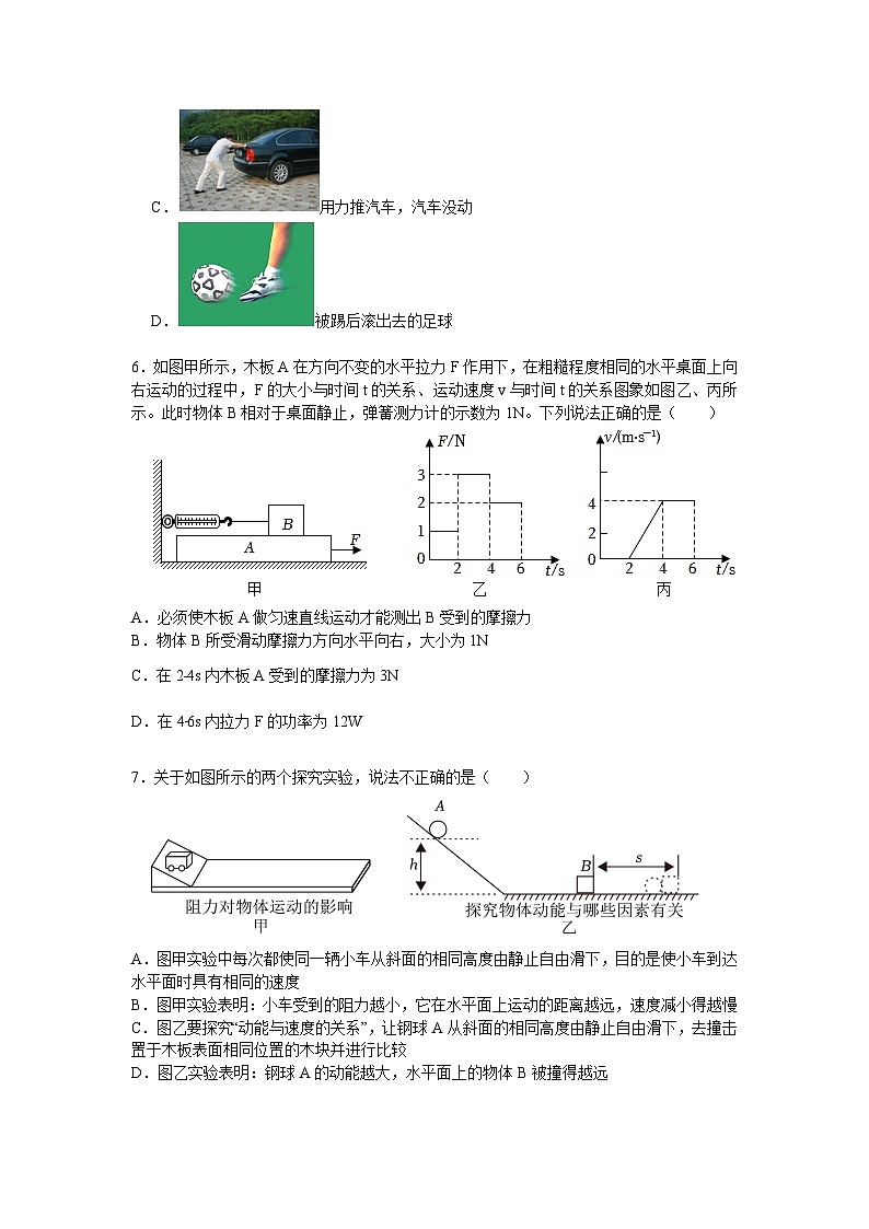 2025-2026学年云南新人教版八年级下册物理单元试卷-质量监测--期末【学生版】第3页