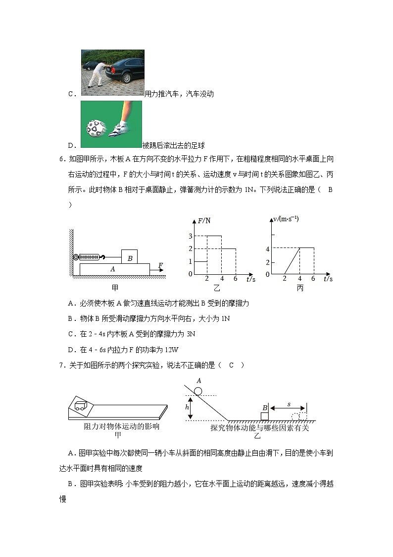 2025-2026学年云南新人教版八年级下册物理单元试卷-质量监测--期末【教师版含解析】第3页