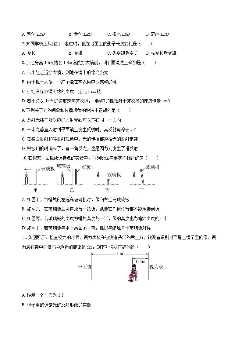 2025-2026学年江苏省南京一中八年级（上）月考物理试卷（10月份）-自定义类型第2页