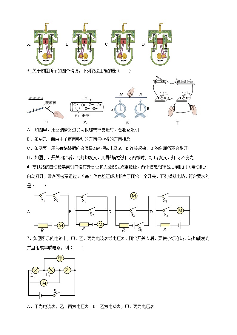 2025秋沪科版九年级物理上学期期中试题（一）（原卷版）第2页