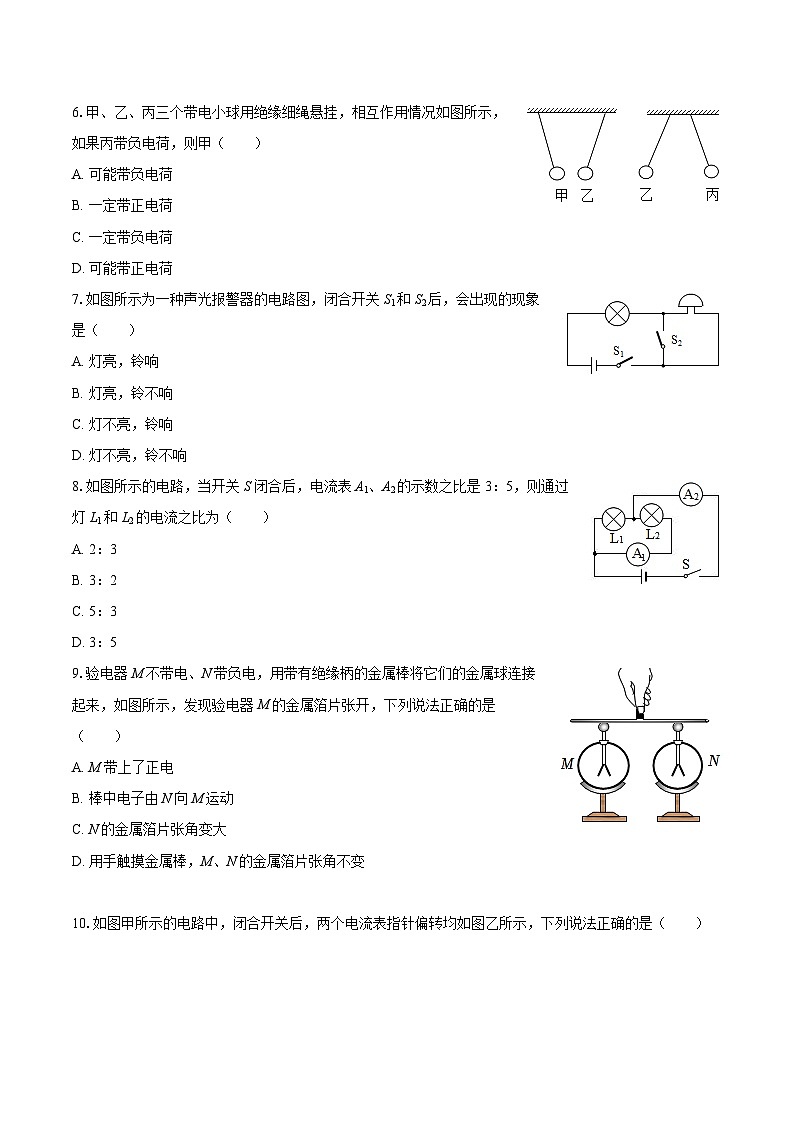 2025-2026学年广西南宁市青秀区凤岭南路中学九年级（上）月考物理试卷（10月份）-自定义类型第2页