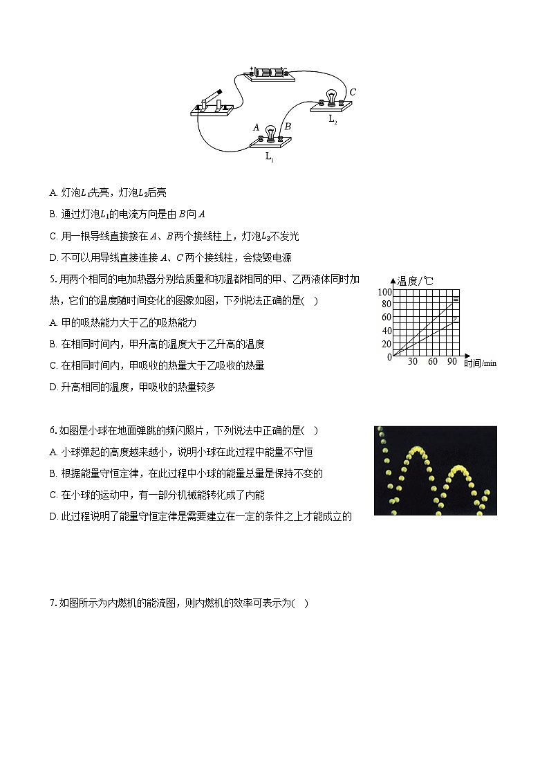 天津市第五十四中学2025-2026学年九年级上学期第一次月考物理试卷+-第2页