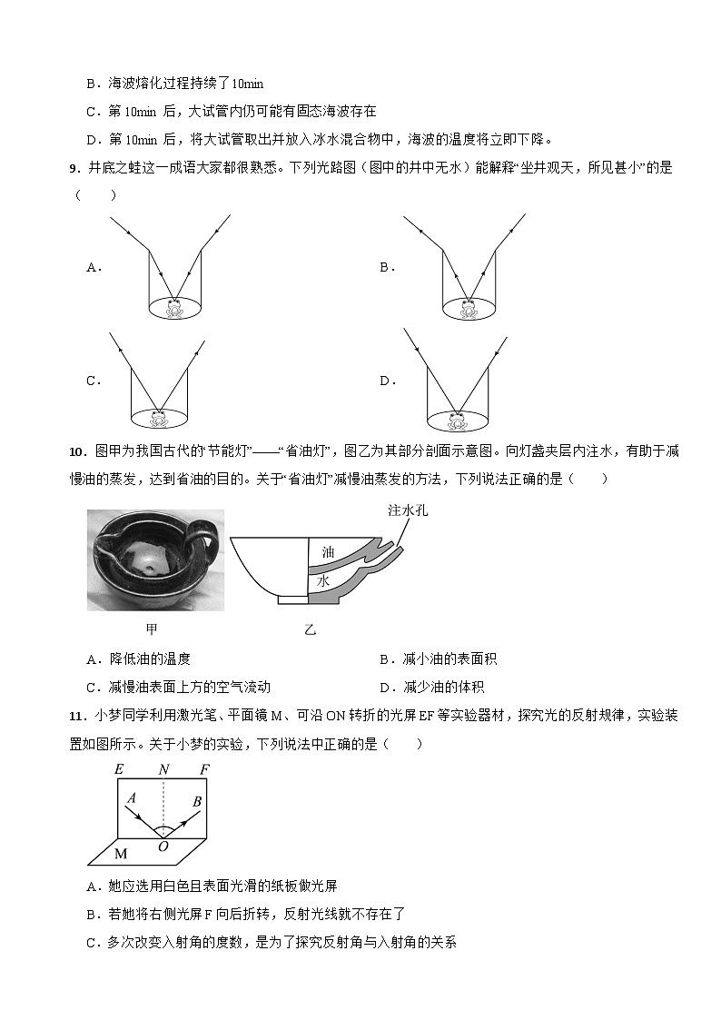 四川省广元市2025年八年级上学期期中检测物理试题附答案第3页