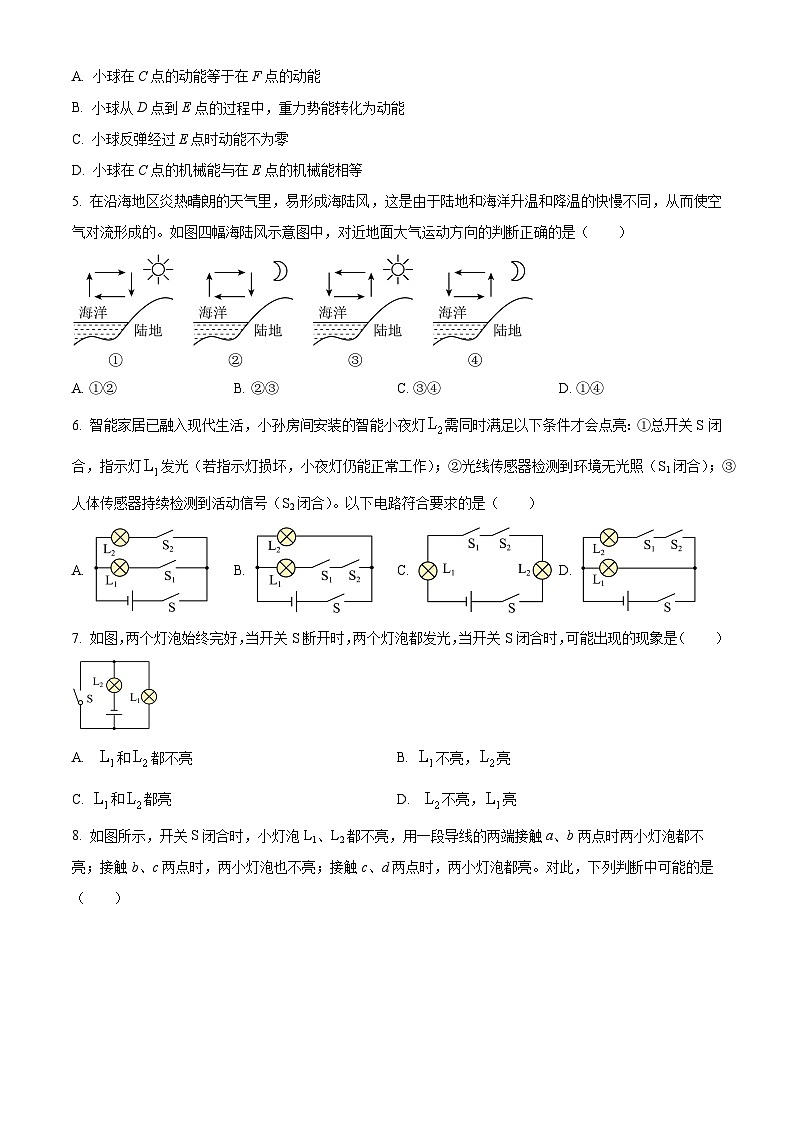 江苏省南通市海门区多校联考2025-2026学年九年级上学期10月月考物理试题第2页