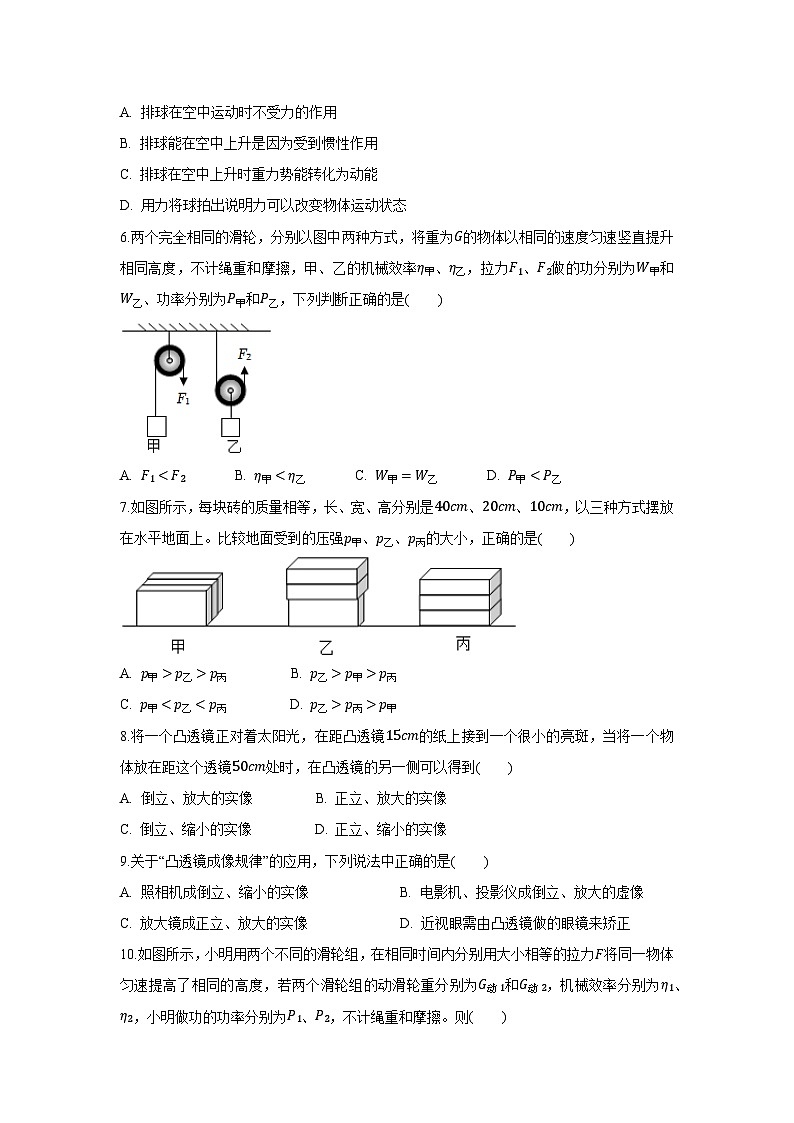 江苏省宿迁市经开区2025-2026学年九年级上学期第一次月考练习卷物理试卷（解析版）第2页