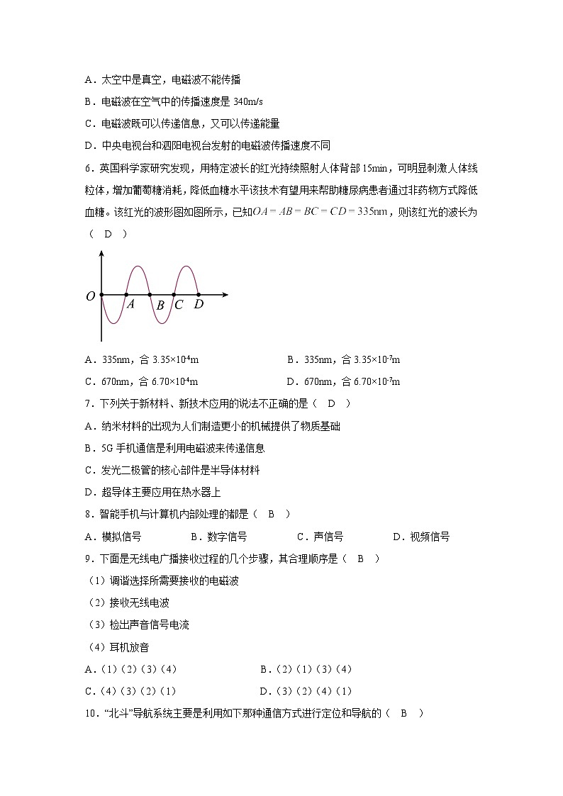 内蒙古自治区呼伦贝尔市根河市2024-2025学年九年级上学期1月月考物理试卷第2页