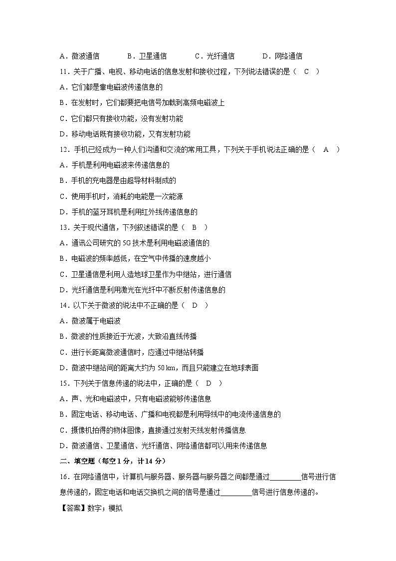 内蒙古自治区呼伦贝尔市根河市2024-2025学年九年级上学期1月月考物理试卷第3页