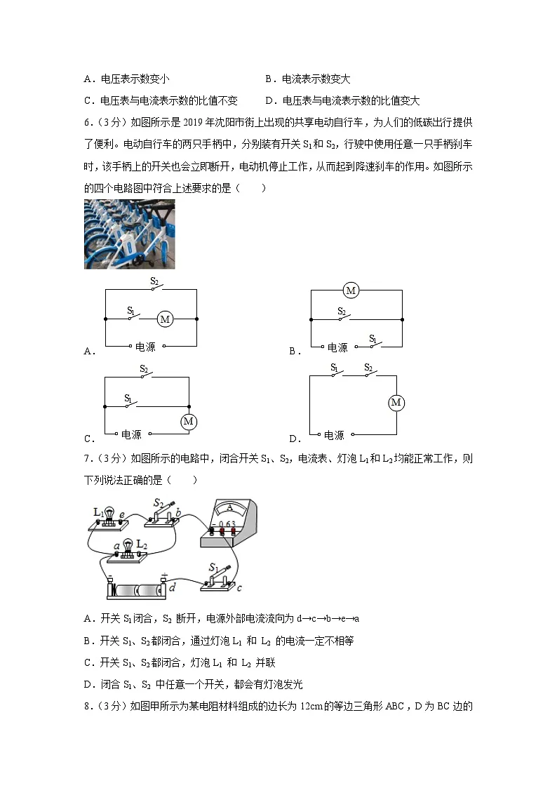 重庆市九龙坡区2024-2025学年九年级上学期期中物理试卷（学生版）第2页
