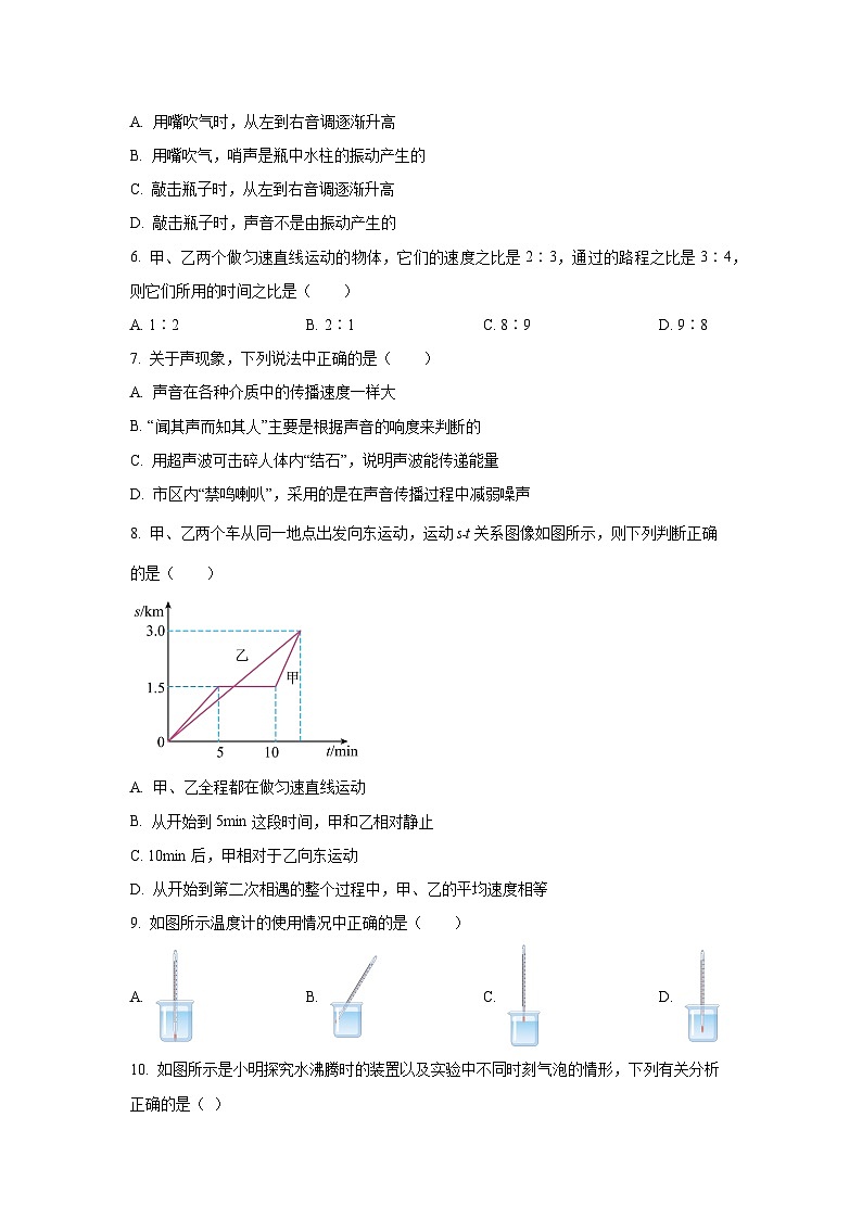 内蒙古呼伦贝尔市莫力达瓦达斡尔族自治旗2024-2025学年八年级上学期期中物理试卷（学生版）第2页