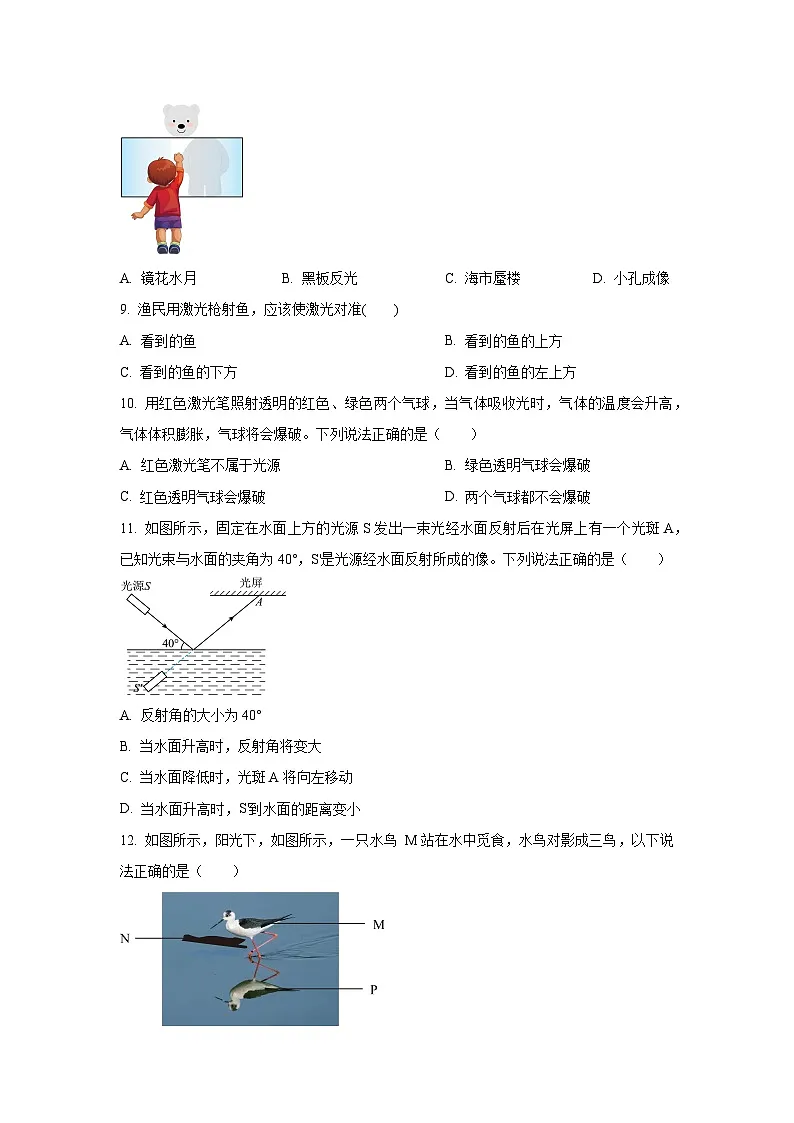 福建省厦门市2024-2025学年八年级上学期期中质量检测物理试卷（学生版）第3页