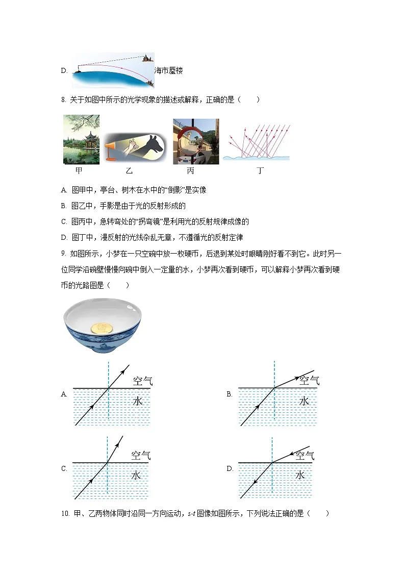 福建省福州2024-2025学年八年级上学期期中考试物理试卷（学生版）第3页