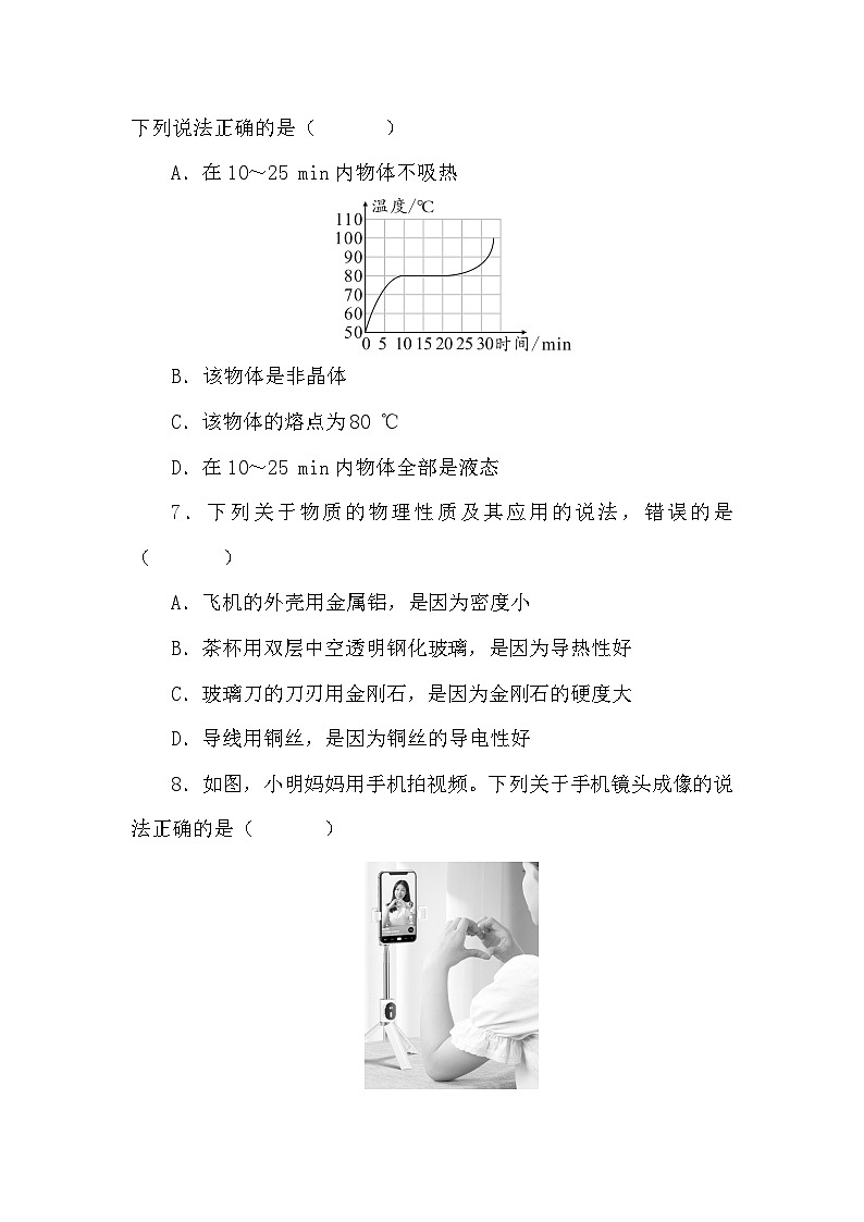 沪粤版（2024）八年级上册物理期末综合评价测试卷（含答案）第2页