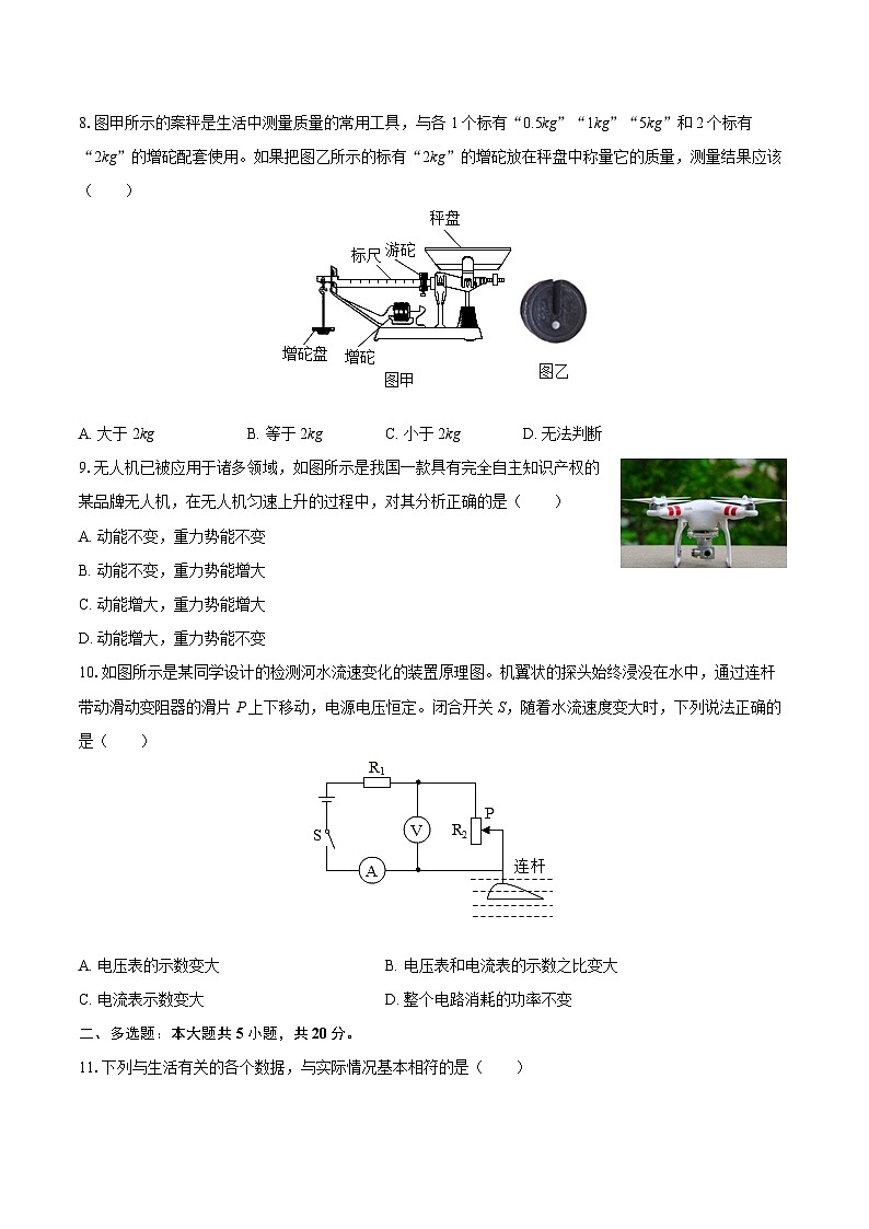 2025年山东省济南市育秀中学中考物理二模试卷-自定义类型 (1)第3页
