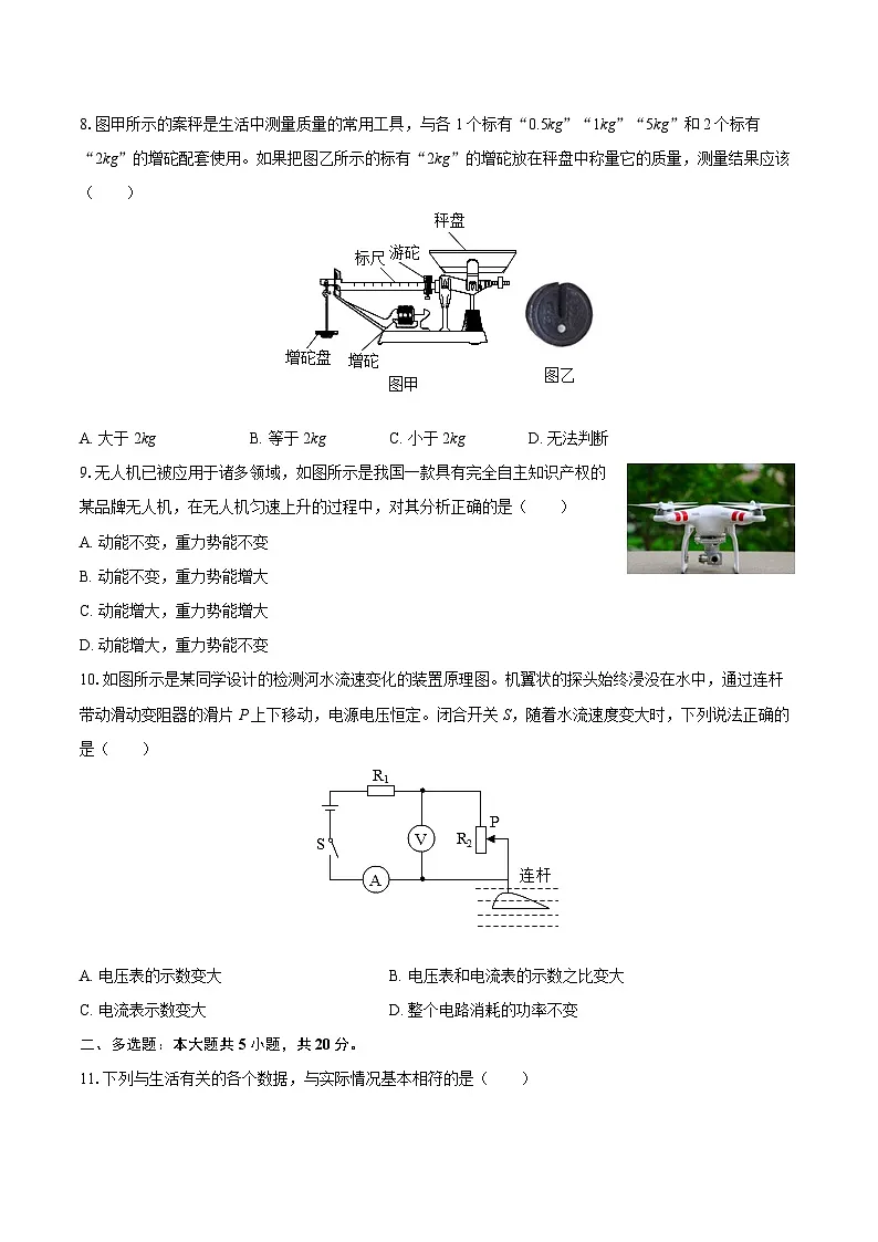 2025年山东省济南市育秀中学中考物理二模试卷-自定义类型第3页