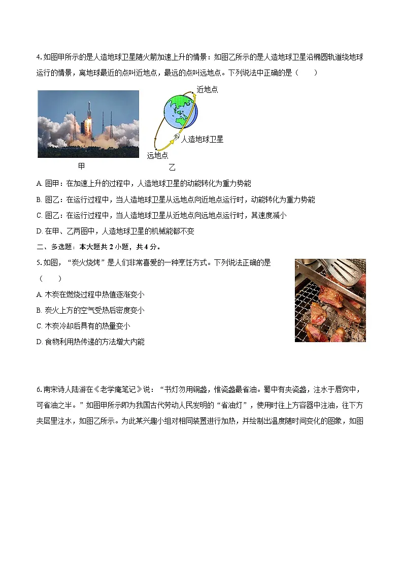 2025-2026学年江西省南昌中学九年级（上）第一次月考物理试卷-自定义类型第2页