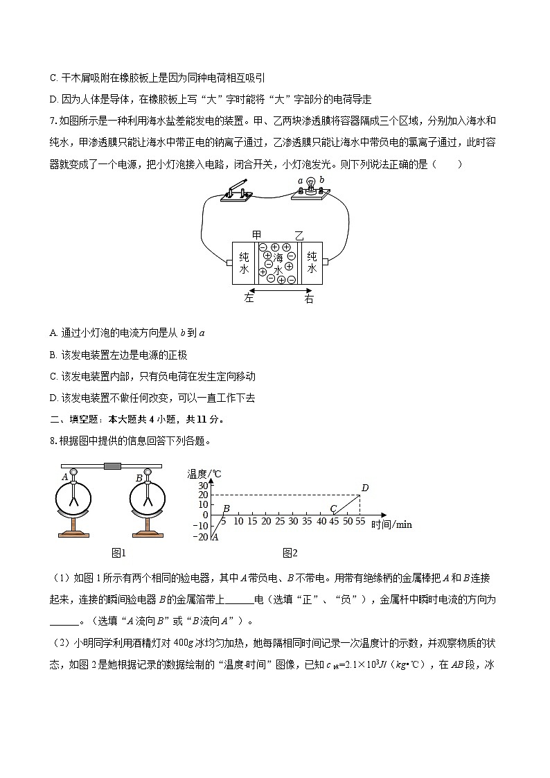 2025-2026学年四川省资阳市安岳县龙台学区九年级（上）第一次月考物理试卷-自定义类型第3页