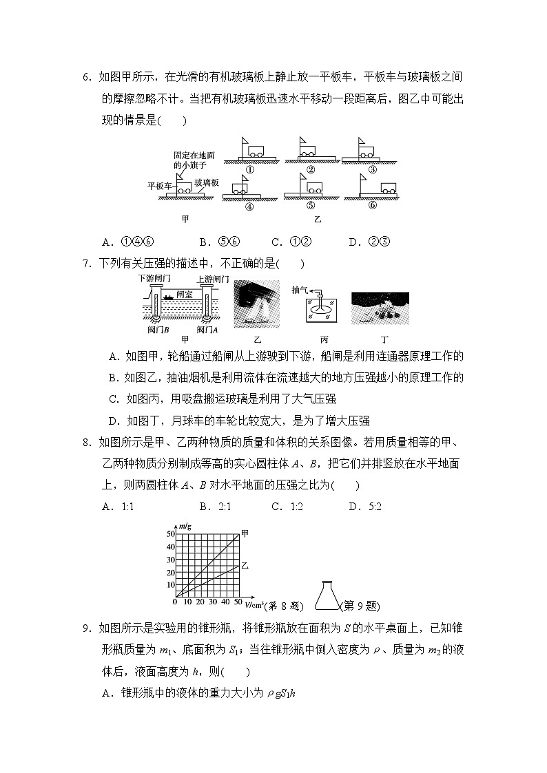 人教版（2024）八年级物理下册 期中能力检测卷（试卷含答案）第2页