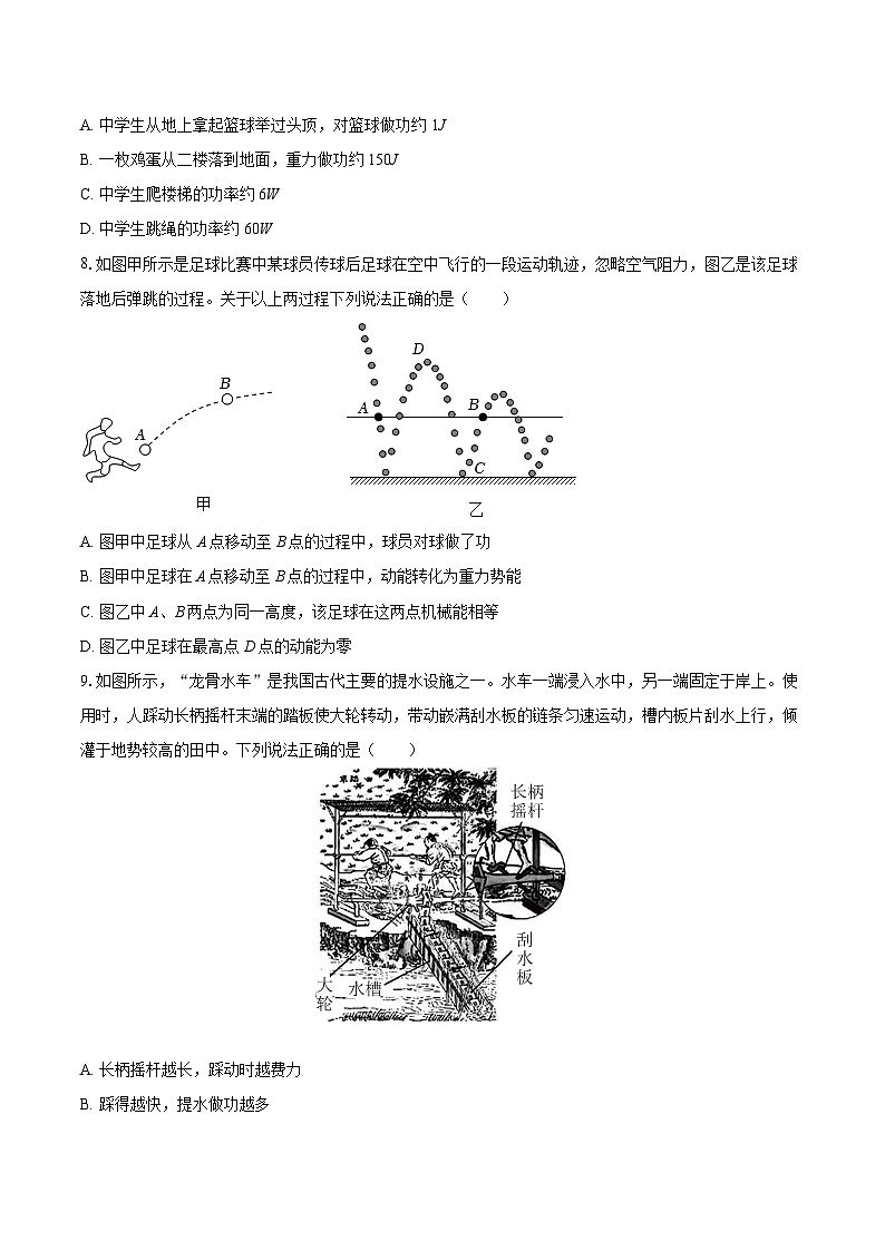 2025-2026学年江苏省苏州市姑苏区振华中学九年级（上）月考物理试卷（10月份）-自定义类型第3页