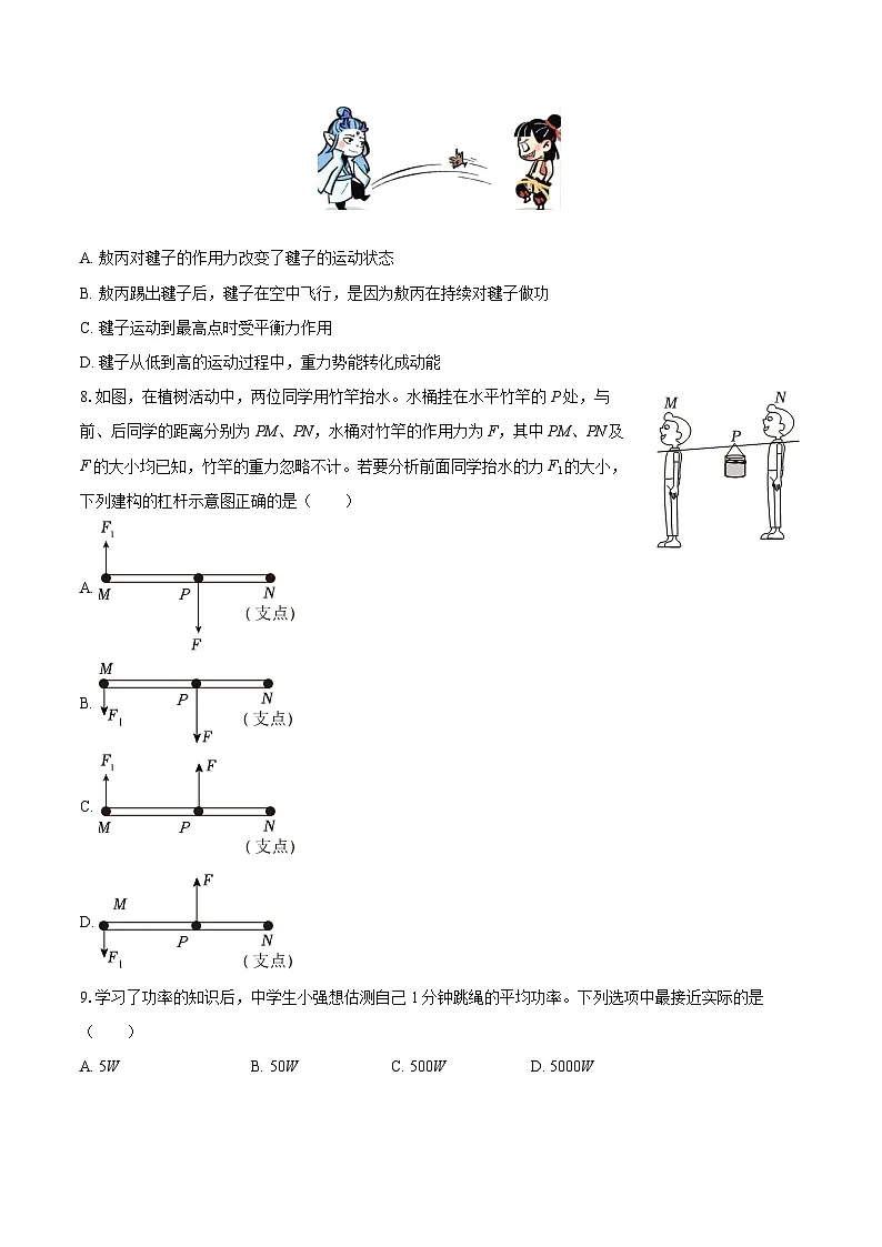 2025-2026学年江苏省宿迁市宿豫城区三校九年级（上）月考物理试卷（9月份）-自定义类型第3页