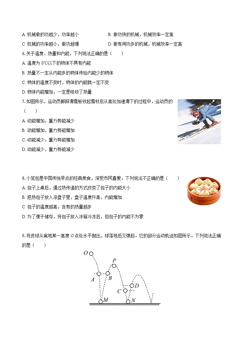 2025-2026学年江苏省无锡市夏港中学九年级（上）第一次月考物理试卷-自定义类型第3页