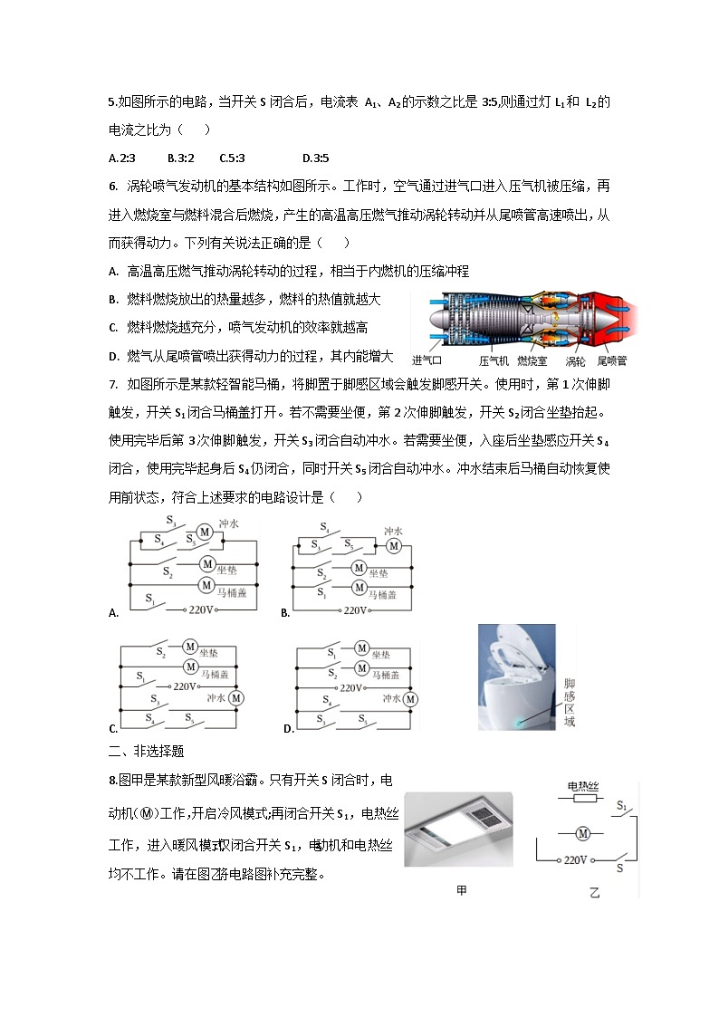 广东省深圳市龙岗外国语学校2025-2026学年九年级上学期第2次测试（10月月考）物理试卷第2页