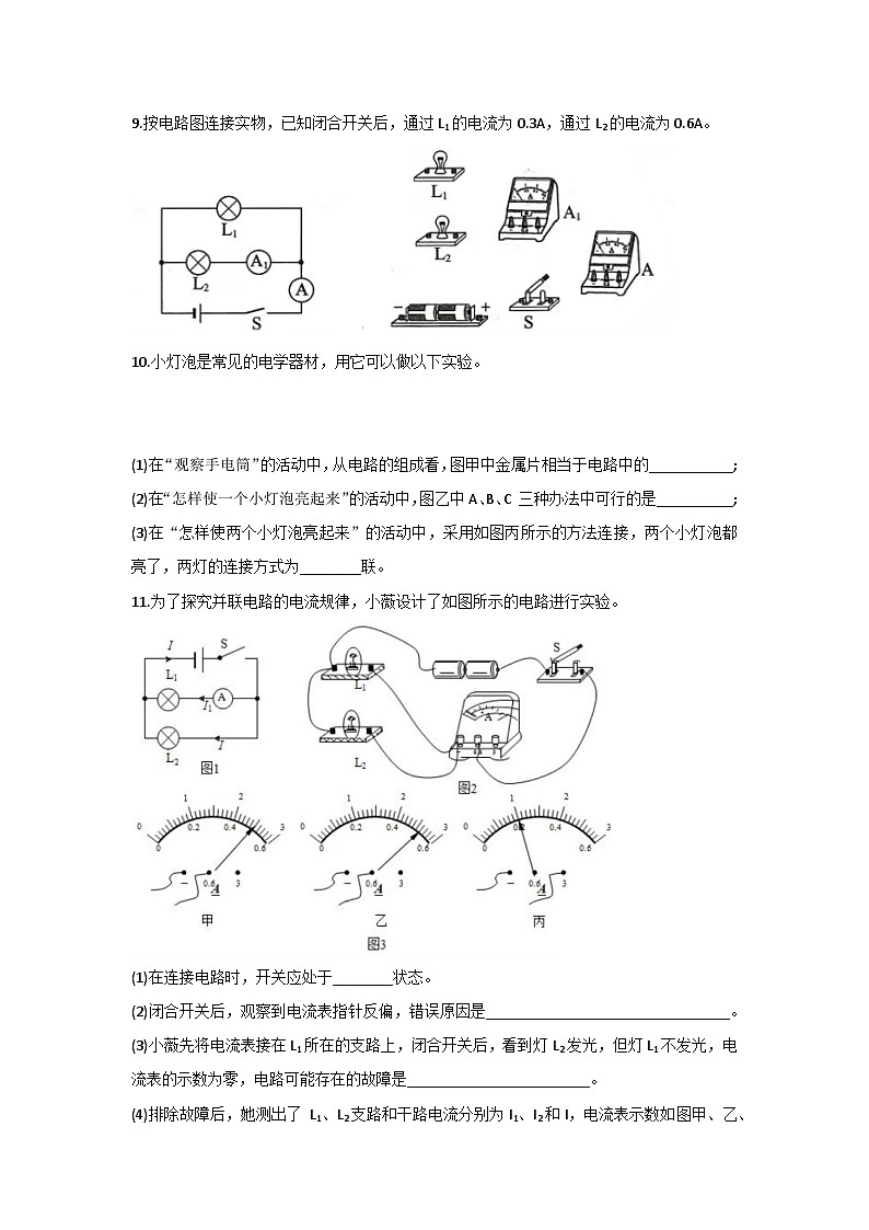 广东省深圳市龙岗外国语学校2025-2026学年九年级上学期第2次测试（10月月考）物理试卷第3页