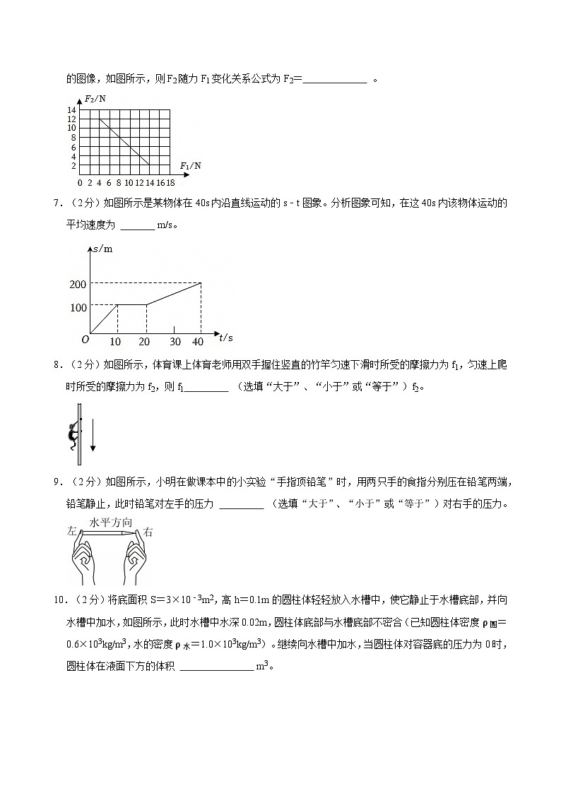 2025-2026学年安徽六安沪科版八年级下册物理期末检测卷【含解析】第2页