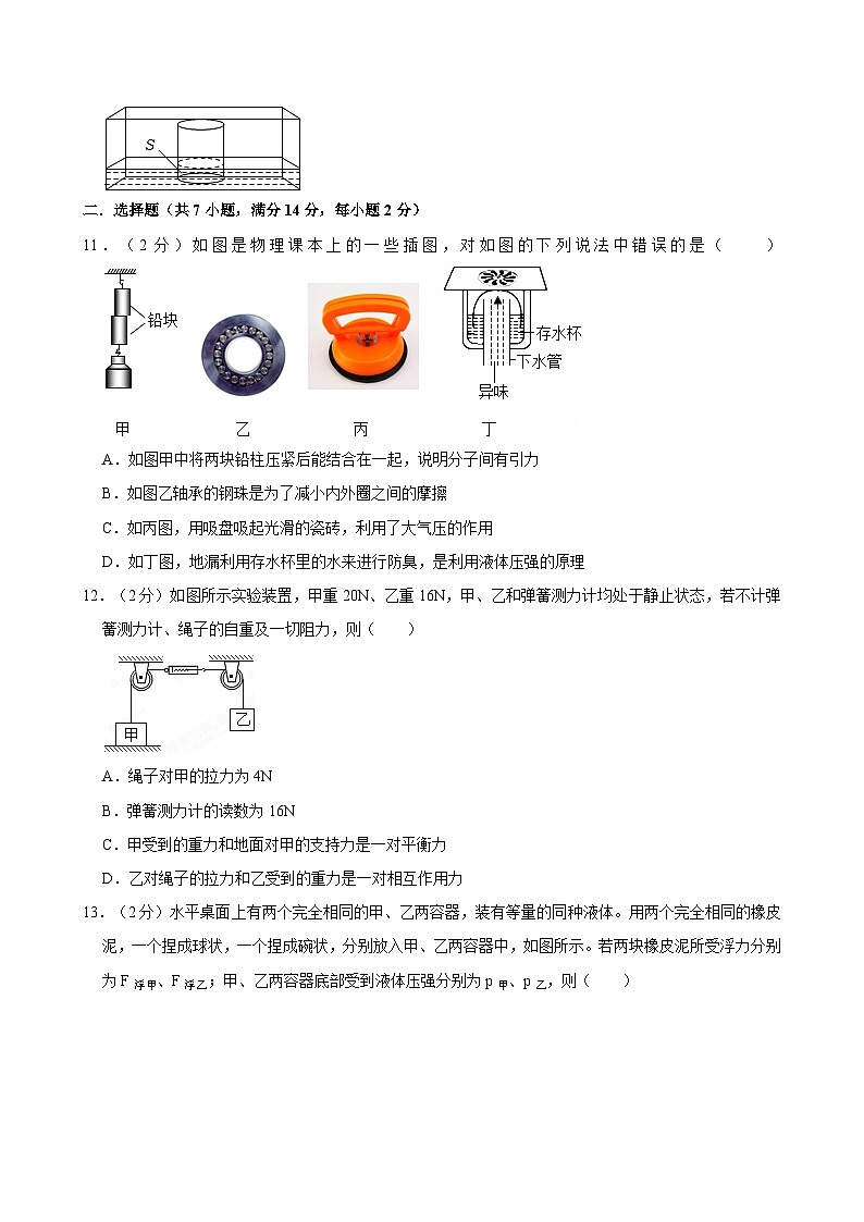 2025-2026学年安徽六安沪科版八年级下册物理期末检测卷【含解析】第3页