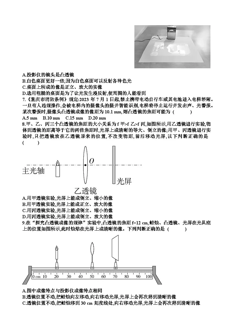 沪科版八年级物理第四章神奇的透镜单元测试题以及答案第2页