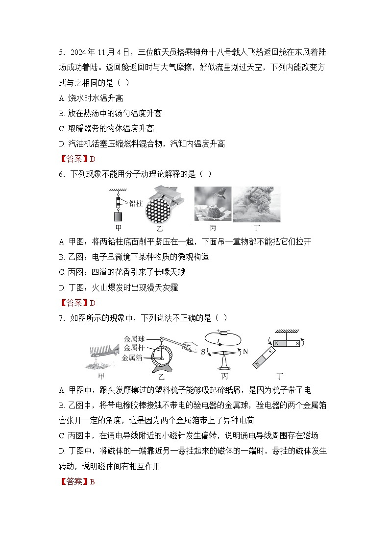 期末综合测试第2页