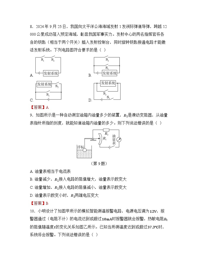 期末综合测试第3页