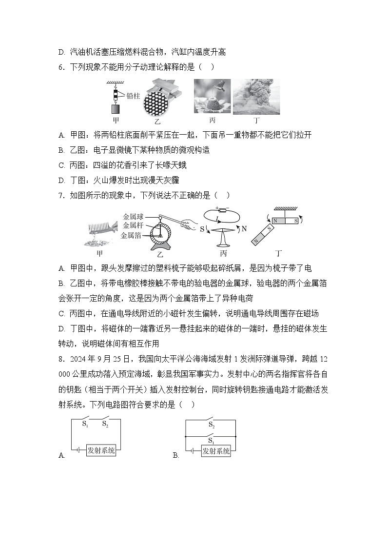 期末综合测试（原卷）第2页