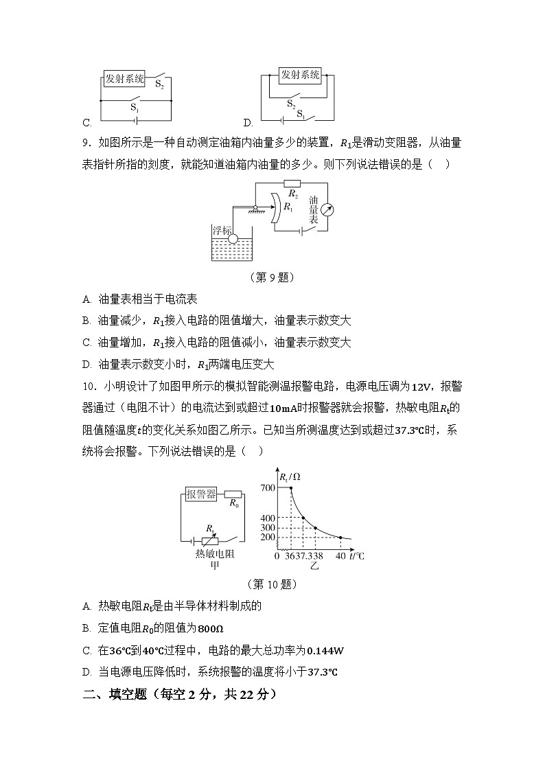 期末综合测试（原卷）第3页