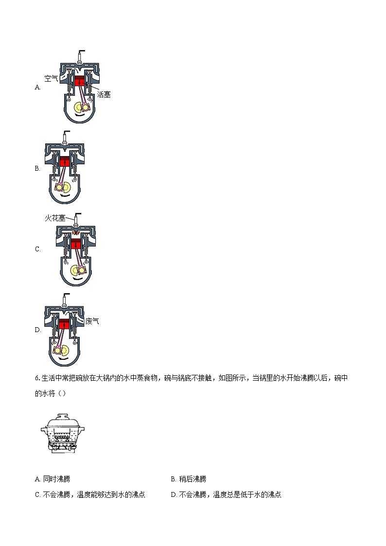 2025-2026学年福建省福州市屏东中学九年级（上）月考物理试卷（10月份）-自定义类型第2页