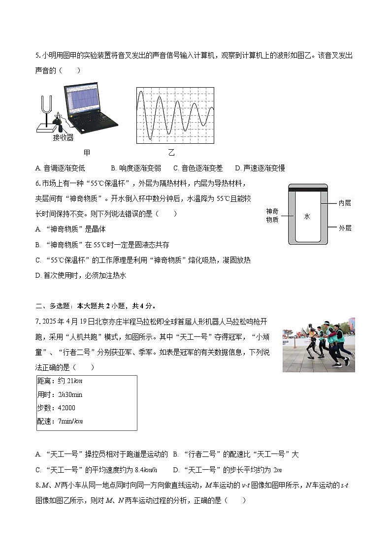 2025-2026学年河南省信阳九中九年级（上）第一次月考物理试卷（10月份）-自定义类型第2页
