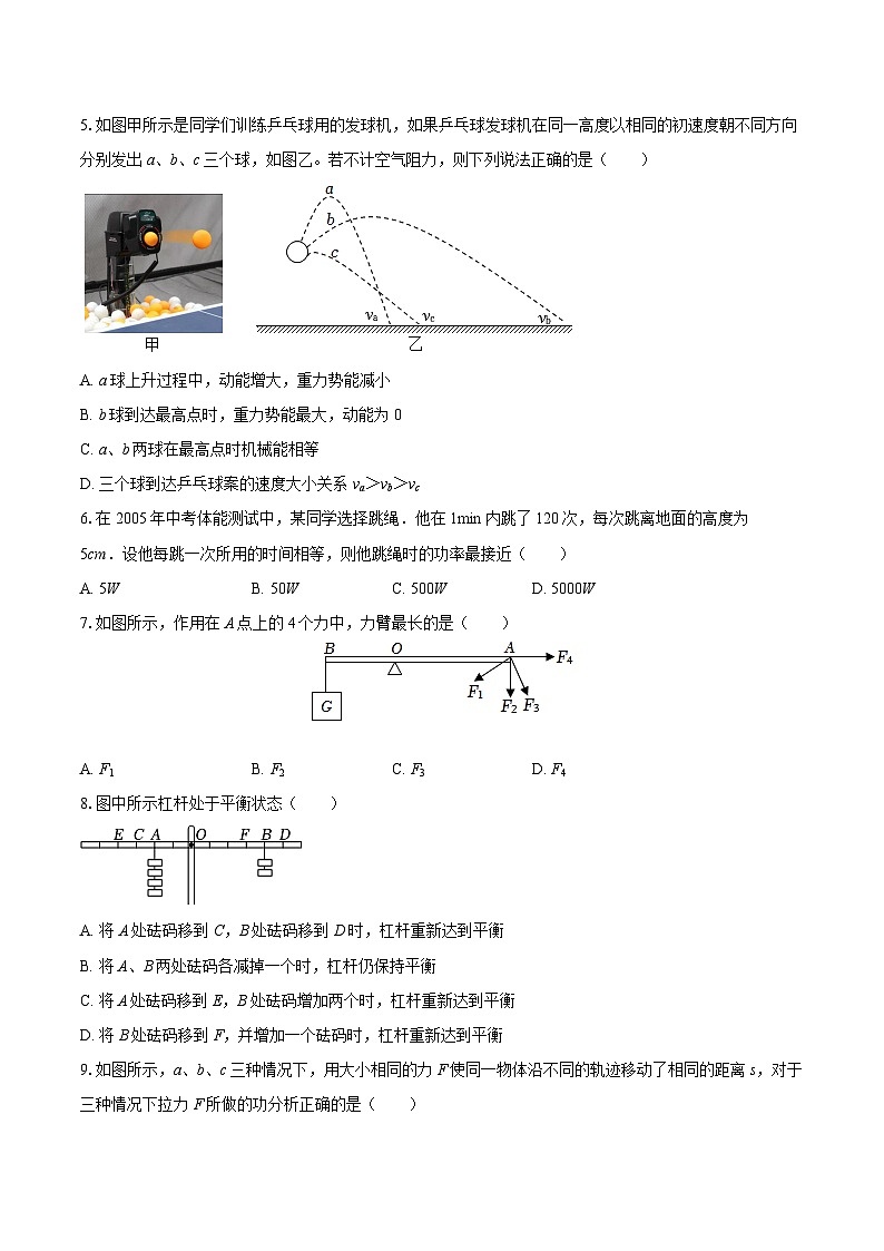 2025-2026学年江苏省无锡市新安中学九年级（上）第一次月考物理试卷-自定义类型第2页