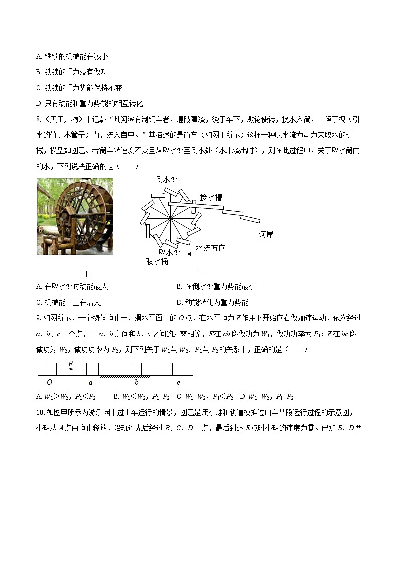 2025-2026学年江苏省盐城市盐都区第二联盟九年级（上）月考物理试卷（10月份）-自定义类型第3页