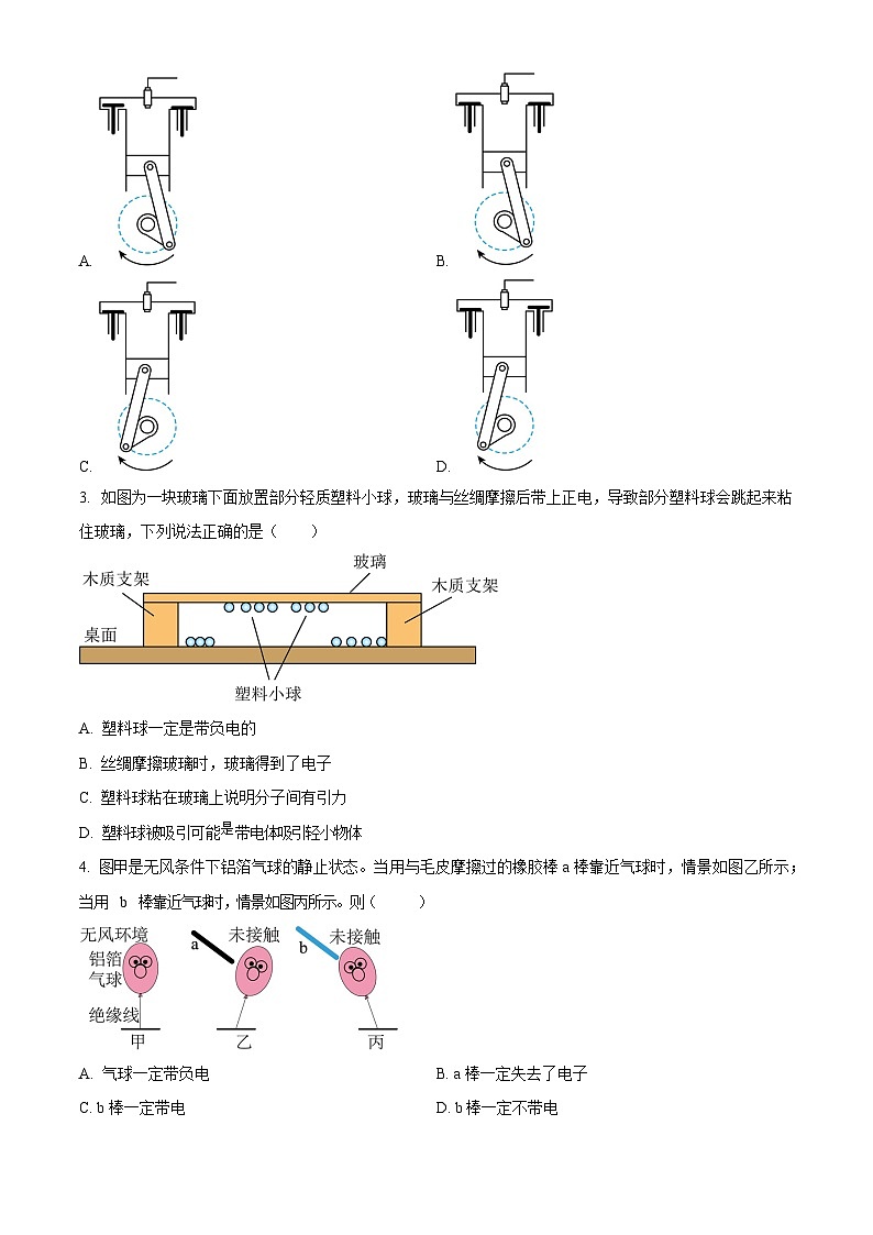 铁一中学2024-2025学年九年级上学期期中试物理试题（含答案）第2页
