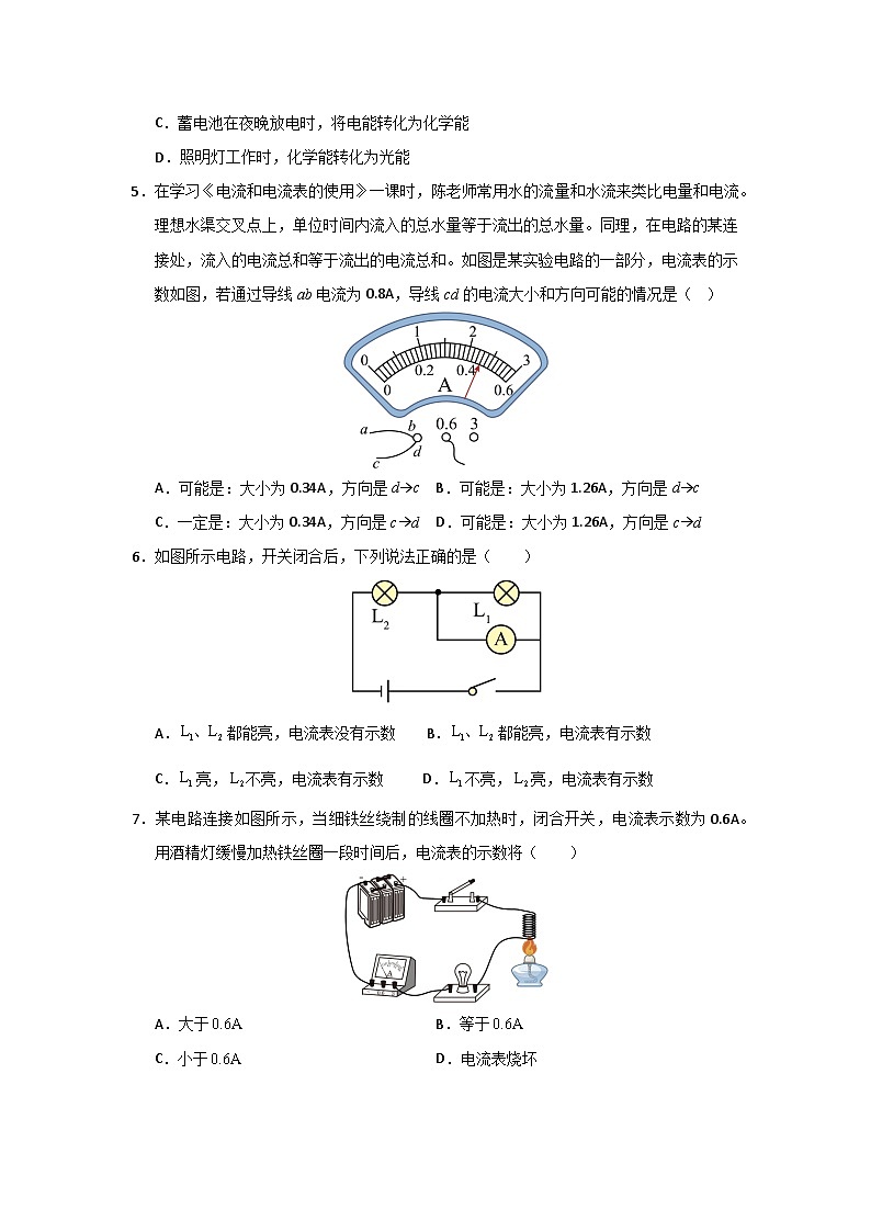 九年级全一册物理期中考试模拟测试01（考试版）第2页