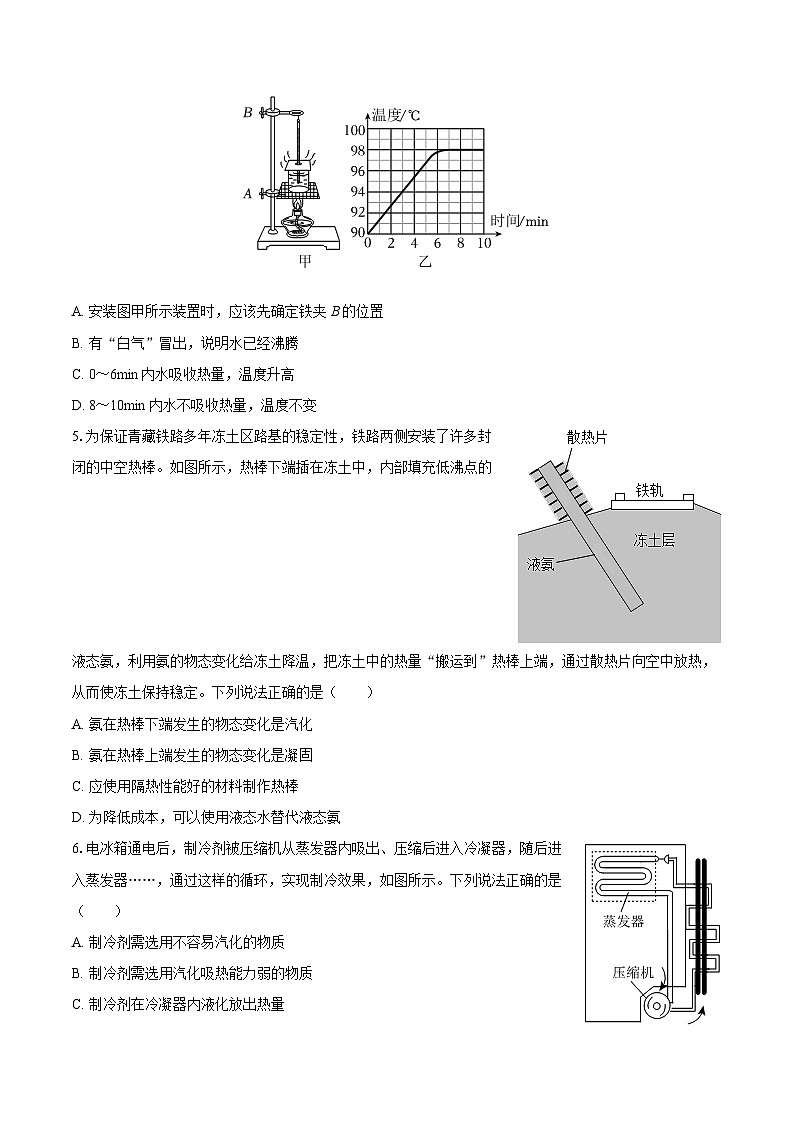 2025-2026学年山东省淄博十八中九年级（上）月考物理试卷（10月份）-自定义类型第2页