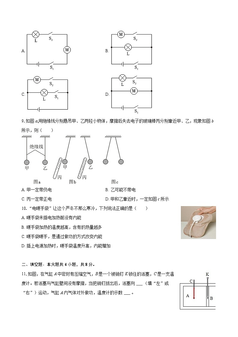 2025-2026学年山西省太原市晋源区部分学校九年级（上）月考物理试卷（10月份）-自定义类型第3页