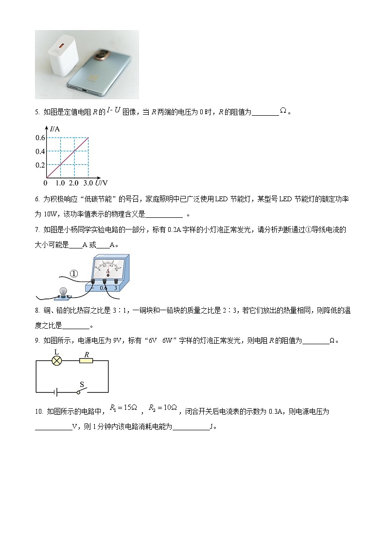 安徽省安庆市潜山市2024-2025学年九年级上学期期末考试物理试题（含答案）第2页