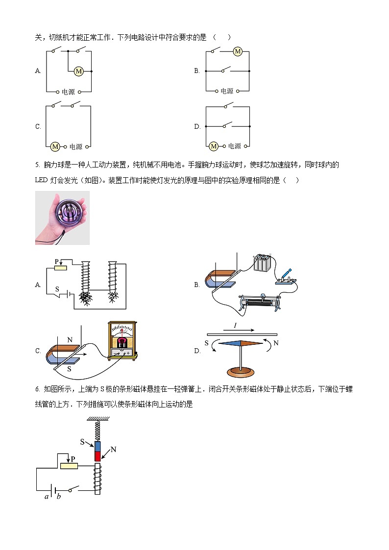 广东省惠州市惠城区第五中学2024-2025学年九年级上学期期末考试物理卷（含答案）第2页