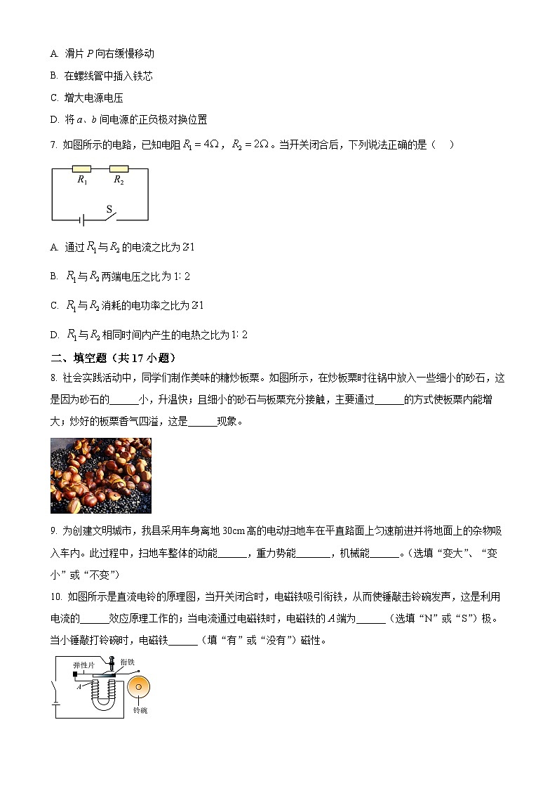 广东省惠州市惠城区第五中学2024-2025学年九年级上学期期末考试物理卷（含答案）第3页
