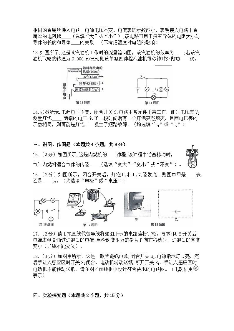 甘肃省定西市临洮县2025-2026学年九年级上学期期中考试物理试题（含答案）第3页