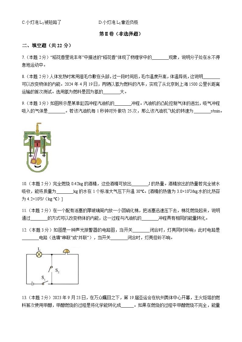 甘肃省武威市凉州区2025-2026学年九年级上学期期中质量检测物理试题（含答案）第3页
