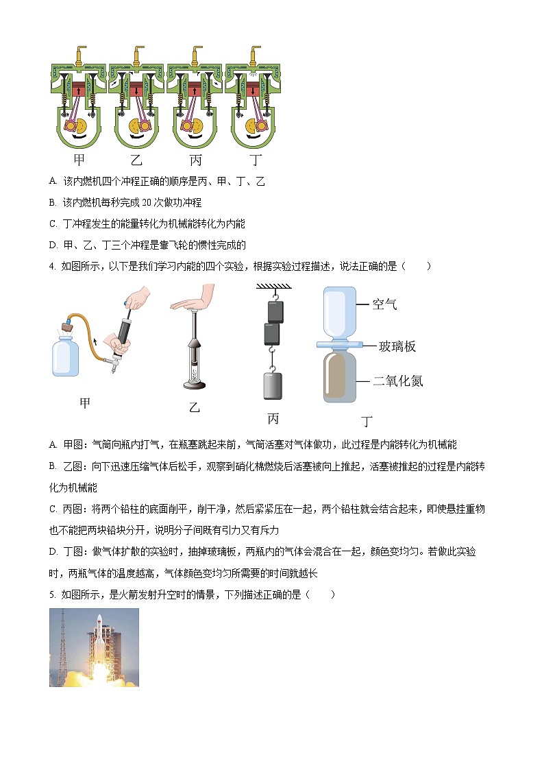 甘肃省兰州市第三十五中学2024-2025学年九年级上学期期中物理试题（含答案）第2页