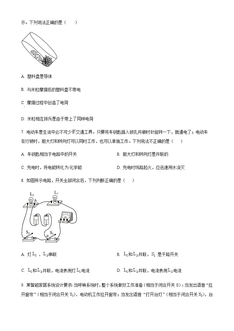 广西壮族自治区来宾市武宣县2025-2026学年九年级上学期10月月考物理试题（含答案）第3页